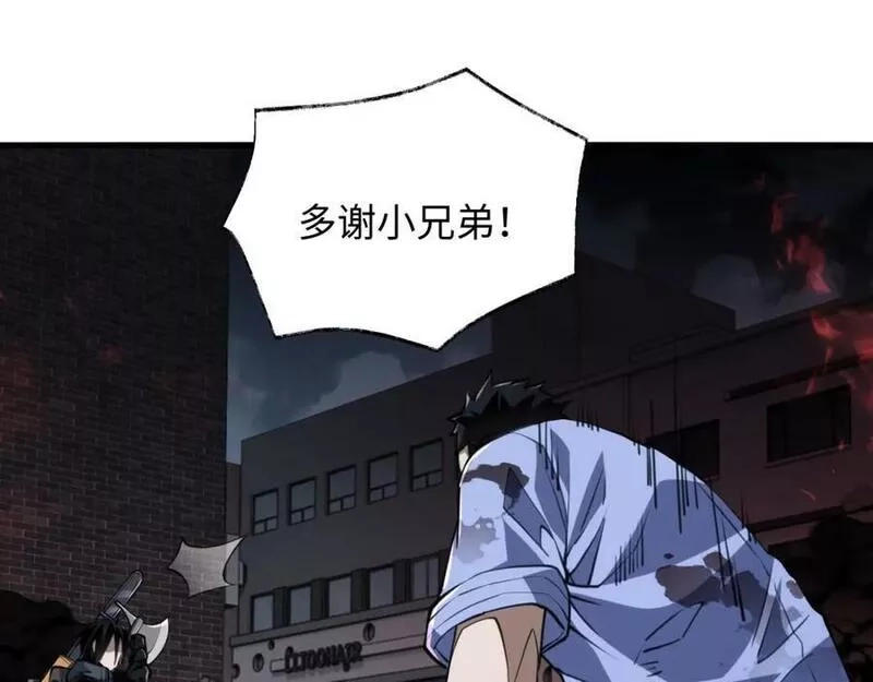 末世召唤狂潮,第7话 末世不按套路来！,第80张